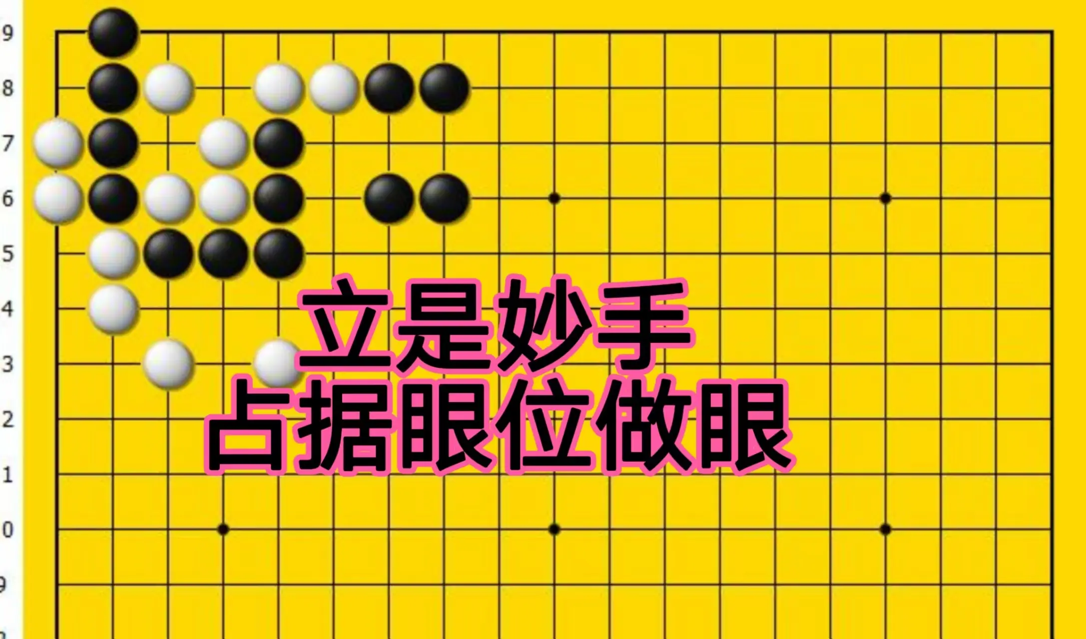 黑棋, yid