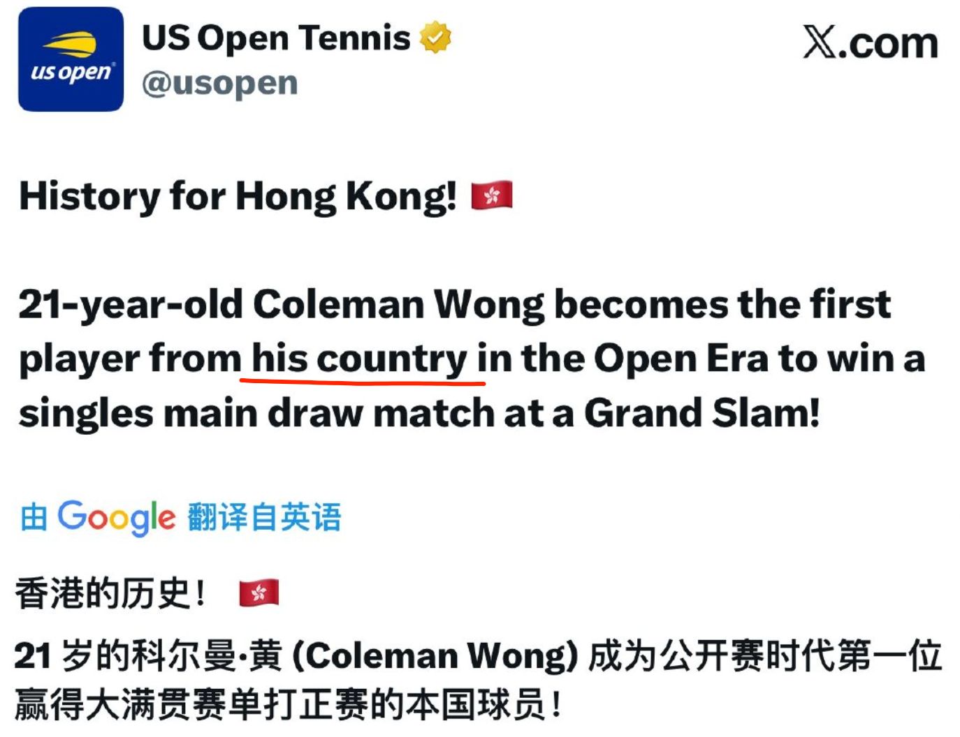 并直言背后, 国家