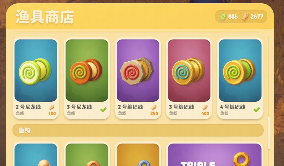 鱼饵的购买, msn, 大鱼