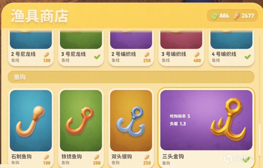 级鱼饵进行