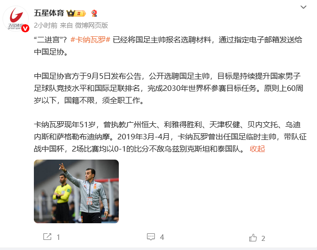 没有兴奋剂, 大夺得中超, 门萨格勒布