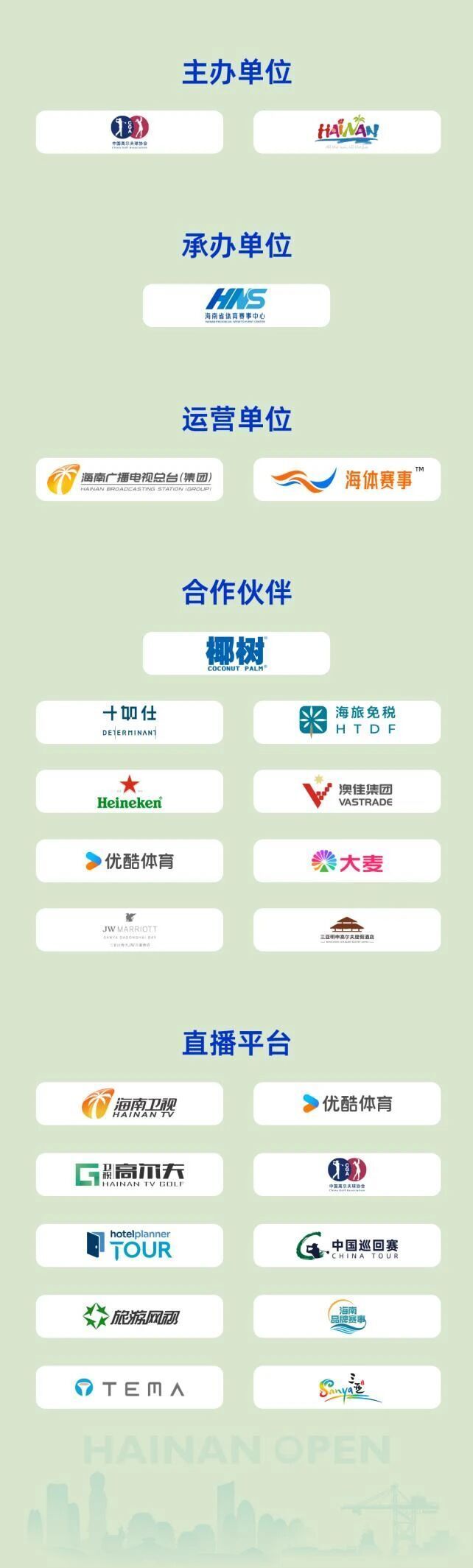 到DP巡回, xH, 号洞再添一